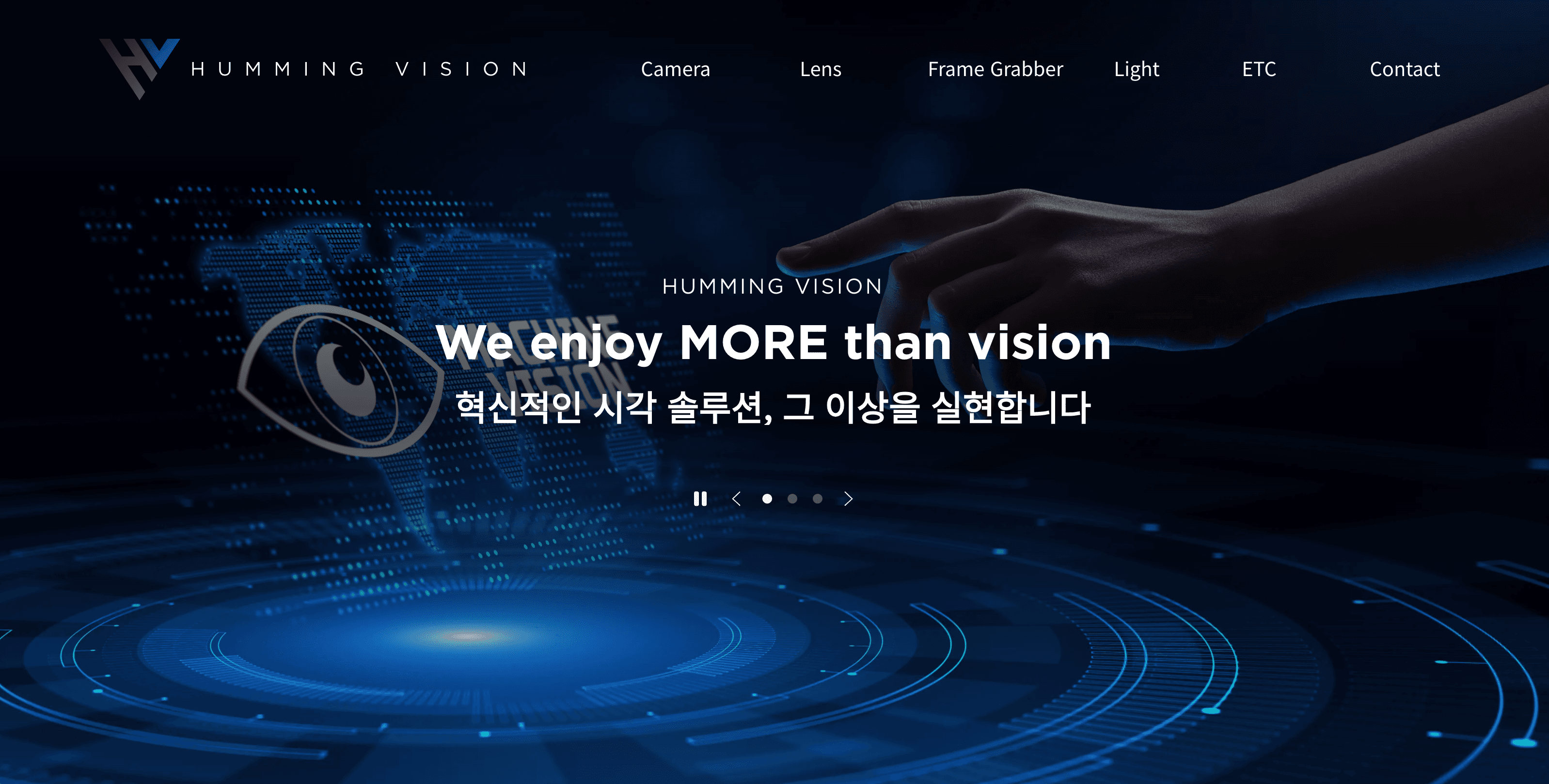 허밍비전 프로젝트 이미지